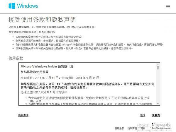 Win10技术预览版Feedback反馈功能的使用方法3