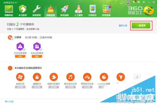 win7鼠标右键一直转圈不能使用该如何解决?3