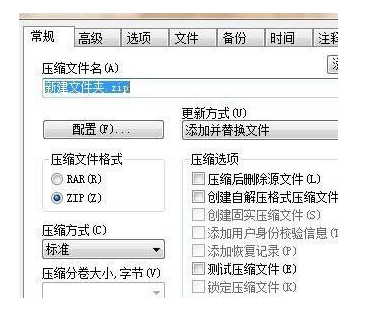 如何轻松破解PPT加密文档保护 WINRAR破解PPT文档保护的方法7