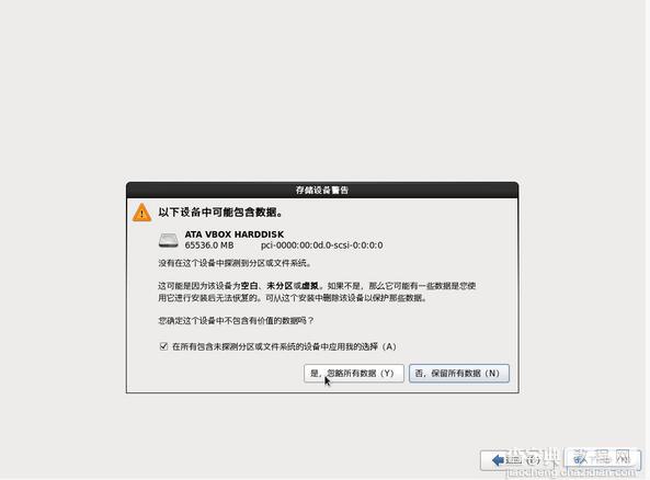 如何安装CentOS 6.6 图文详解CentOS 6.6安装过程7