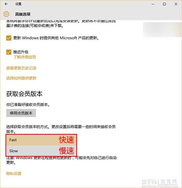 win7、Win8.1免费升级Win10正版完全攻略(图文教程)9