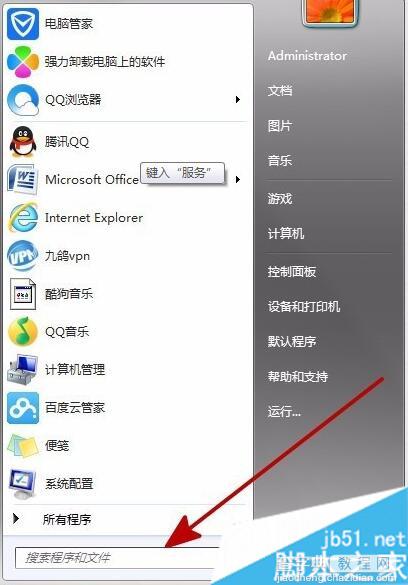 解决Win7系统启动防火墙提示错误0x8007042c的办法2