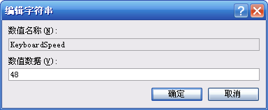 键盘灵敏度设置方法图文教程 如何调整键盘反应速度7