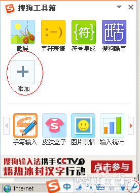 搜狗输入法在线翻译怎么使用？3