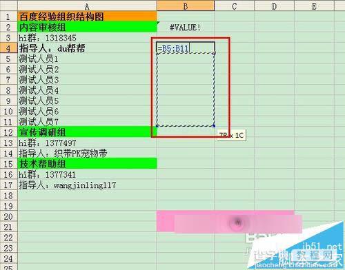 Excel表格中的数据怎么分级? excel表格分级显示的详细教程9