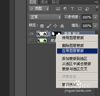 PS CS6快速抠图图文教程18