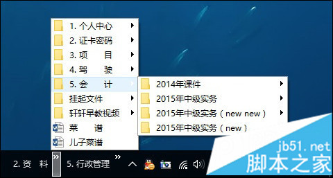 如何将文件夹建在Win10任务栏1