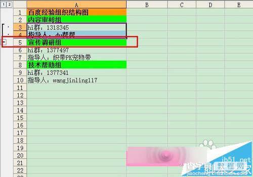 Excel表格中的数据怎么分级? excel表格分级显示的详细教程3