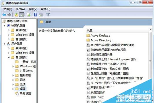 win7系统无法删除桌面ie图标的解决方法2