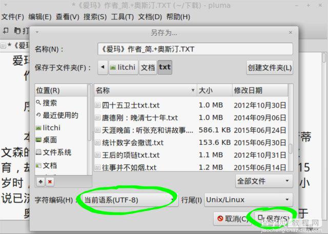 Linux系统下将txt转换为mobi格式电子书的方法5