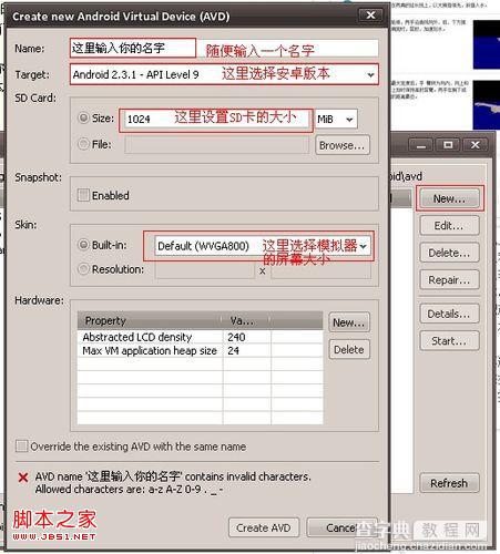 电脑上安装安卓手机模拟器的方法(以windows XP为例)15