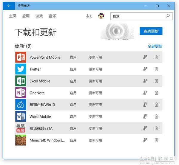 Office Mobile Win10 PC版来啦  一大波应用更新下载1