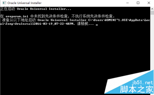 win10系统安装oracle软件的图文教程2