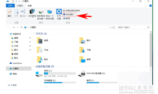 如何查看自己的电脑win10是否激活?win10是不是正版?3