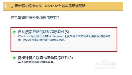 解决WIN8开机提示igfxTray Module已停止工作的方法9