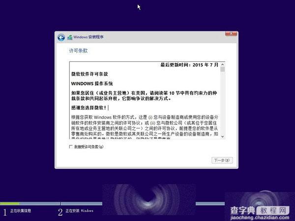 Win10真的泄露隐私？ win10泄露隐私的原因及事实真相4