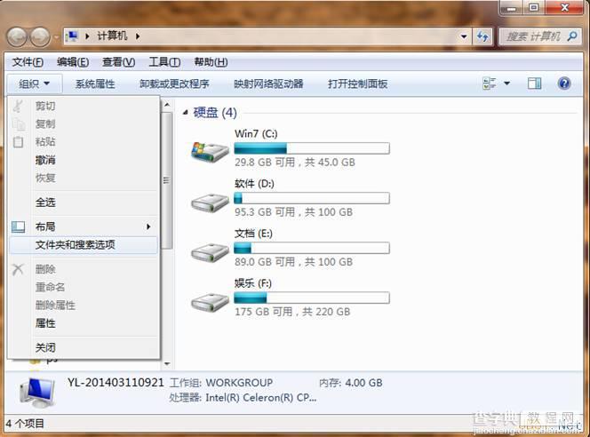 Windows7系统设置资源管理器自动展开文件夹的小技巧1