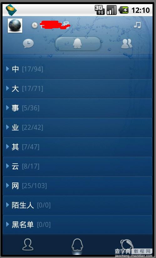 电脑上安装安卓手机模拟器的方法(以windows XP为例)29