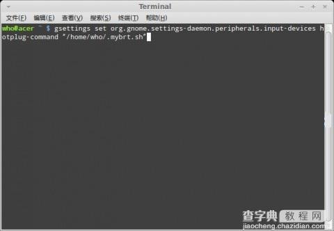 Linux系统的电脑上调整屏幕亮度的方法4