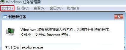 Win7系统启动程序失败提示“计算机中丢失UxTheme.dll”解决方法3