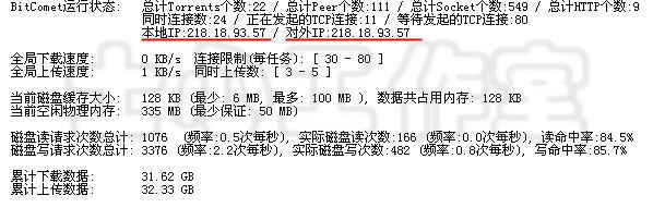 宽带用户是内网还是外网之完全解析3