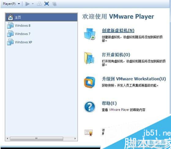 虚拟机安装Win7系统失败的原因 解决虚拟机安装Win7失败的方法1