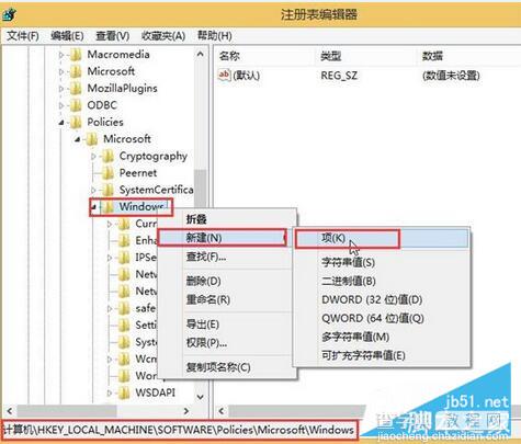 Win10自动安装游戏应用问题的解决方法2