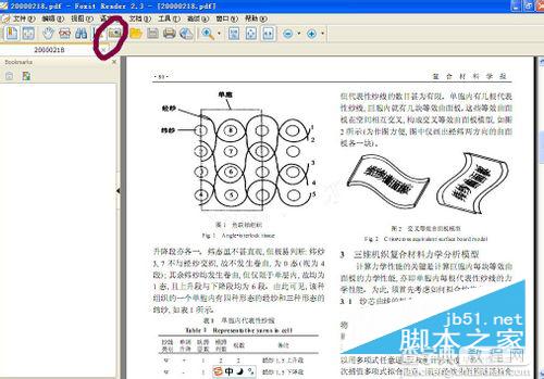 手动把PDF文档转换成word图文教程14