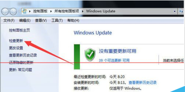 win10推送没收到怎么办图解 收不到win10升级提示的解决办法2