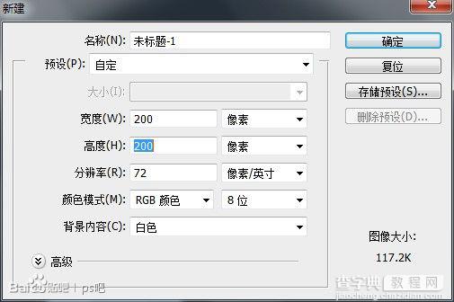 PS鼠绘质感禁止ICON1