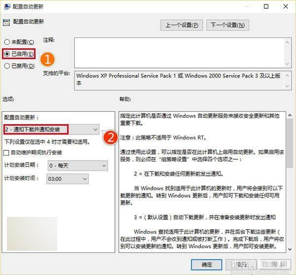 Win10自动下载和安装更新如何控制?仅需三步夺取更新下载和安装控制权5