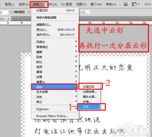 教你用PS制作逼真的皱褶纸张文字效果10