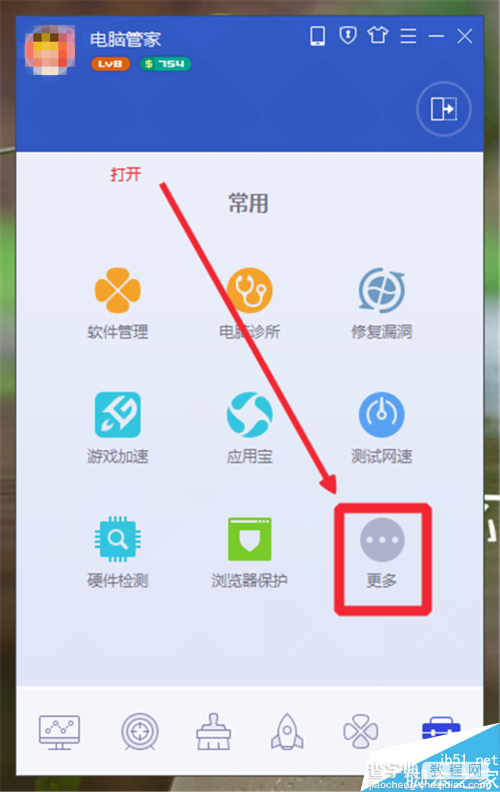 查看电脑是否可升级WIN10的方法6