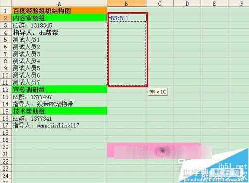 Excel表格中的数据怎么分级? excel表格分级显示的详细教程8