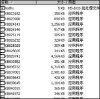 让系统及时的通过域用户脚本自动的打补丁1