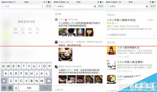 微信6.1版 过年聚餐怎么搜索附近餐馆？2
