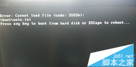 u盘安装win7系统提示Error: cannot load file (code:5555h) 错误的解决方法1