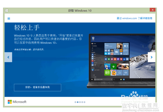 如何查看自己的电脑win10是否激活?win10是不是正版?1