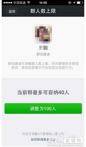 怎么把微信群聊人数上限到150人？1