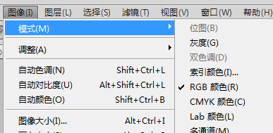 怎么将图像转换为RGB图像模式再编辑1