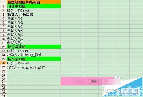 Excel表格中的数据怎么分级? excel表格分级显示的详细教程7