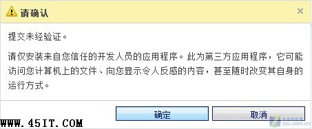 如何解决Win7桌面天气预报小工具不能用的问题6