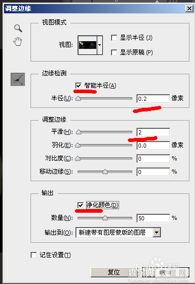 PS CS6快速抠图图文教程7