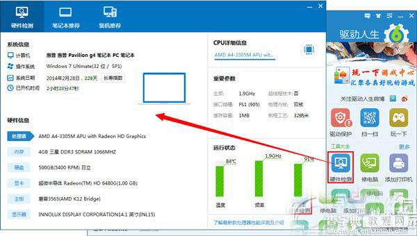 操作系统安装日期查询方法 查看xp/win7/win8系统安装日期的两种方法3