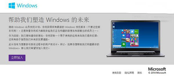 Win10技术预览版Feedback反馈功能的使用方法2