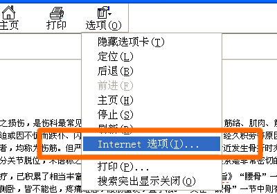 chm电子书调整字体大小的方法1