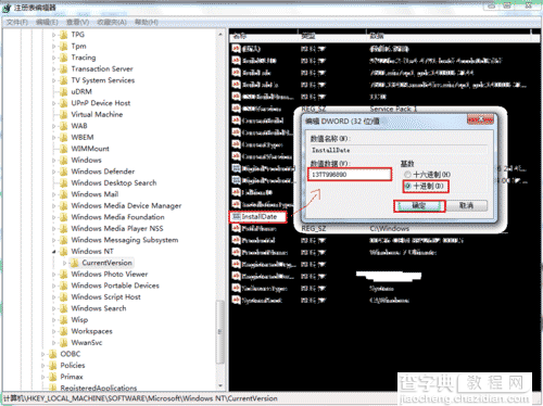 通过注册表修改windows的系统初始安装时间的方法6