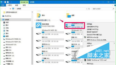 Win10添加Administrators管理员用户组的方法 Win10系统如何添加Administrators管理员2