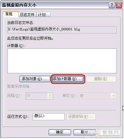 Windows系统虚拟内存的设置优化方法整理[图文]6