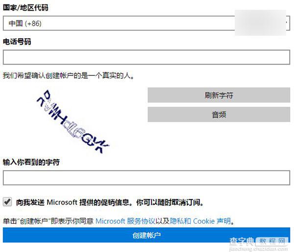 win7、Win8.1免费升级Win10正版完全攻略(图文教程)3